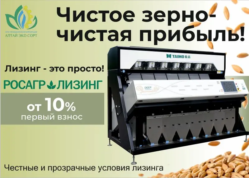 Будущее агробизнеса без лишних затрат: техника в лизинг уже сегодня