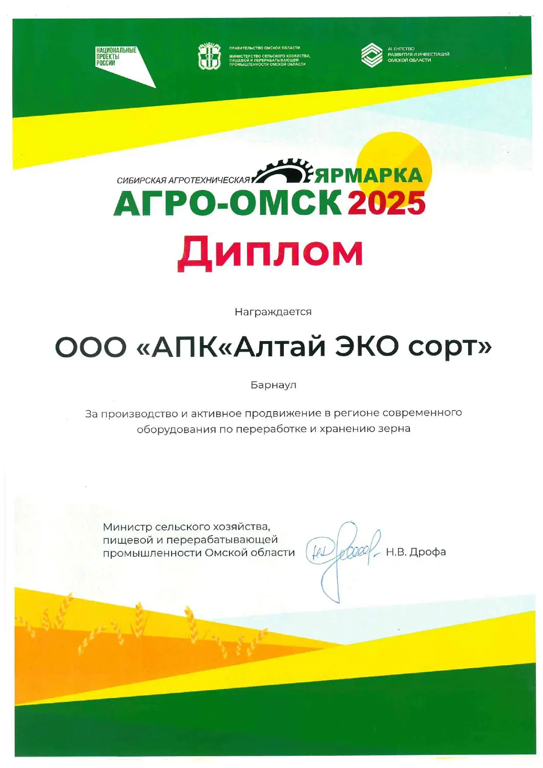 Пневмостол в деле: главные открытия с выставки АгроОмск 2025  