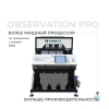Observation PRO  6SXZ-270P