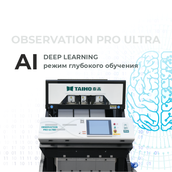 PRO ULTRA  6SXZ-270U