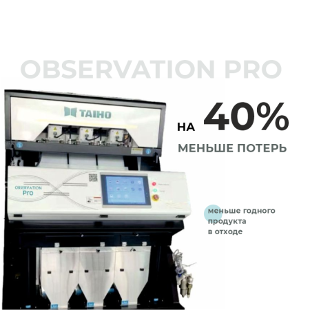 Observation PRO  6SXZ-270P