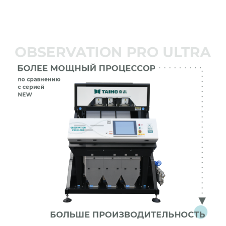 PRO ULTRA  6SXZ-270U