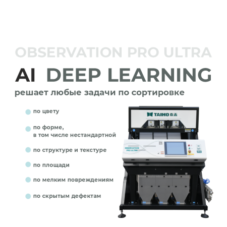 PRO ULTRA  6SXZ-270U